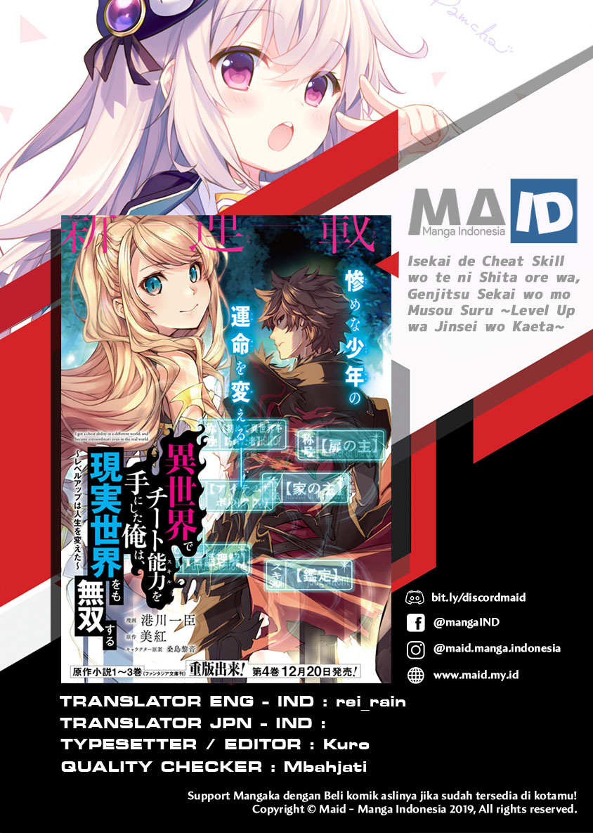 Isekai de Cheat Skill wo te ni Shita ore wa, Genjitsu Sekai wo mo Musou Suru ~Level Up wa Jinsei wo Kaeta~